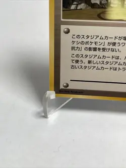 Pewter City Gym Trainer Pokemon Card Gym Vintage Rare Nintendo Japanese NM - Image 5