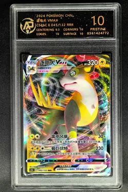 2024 Pokemon Cards CHN. Boltund VMAX 045/132 RRR RPA 10 (SAME AS PSA 10) - Image 1