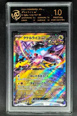 2024 Pokemon Cards JPN. Raikou EX 124/187 RR RPA 10 (SAME AS PSA 10) - Image 1