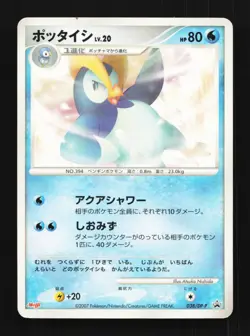 Prinplup 038/DP-P 1st ED LP Diamond & Pearl Promos Japanese Pokemon Card TCG - Image 1