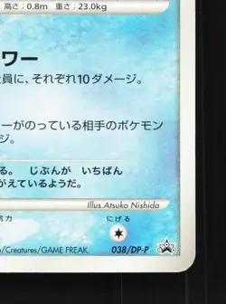 Prinplup 038/DP-P 1st ED LP Diamond & Pearl Promos Japanese Pokemon Card TCG - Image 3