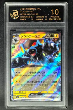 2024 pokemon cards JPN. Luxray EX 041/101 RR RPA 10 (SAME AS PSA 10) - Image 1