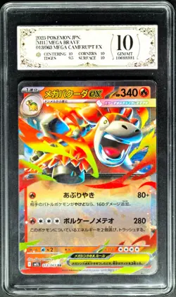 2025 Pokemon Cards JPN. Mega Camerupt EX 013/063 RR PCG 10 (SAME AS PSA 10) - Image 1