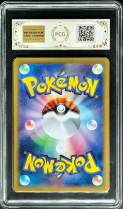 2025 Pokemon Cards JPN. Mega Camerupt EX 013/063 RR PCG 10 (SAME AS PSA 10) - Image 2