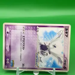 Lugia TCG Pokepark Promo Pokemon Card Game Japanese Japan Nintendo Anime F/S c - Image 2
