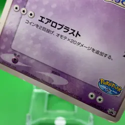 Lugia TCG Pokepark Promo Pokemon Card Game Japanese Japan Nintendo Anime F/S c - Image 3