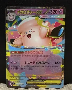 Mega Clefable ex M3 030/080 Munikis / Nihil Zero Pokemon Card Japanese NM - Image 1