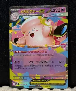 Mega Clefable ex M3 030/080 Munikis / Nihil Zero Pokemon Card Japanese NM - Image 2