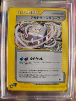 Pokemon Card Alto Mare Cube Theatre Limited VS Movie Set Promo Japanese PSA 10 - Image 3