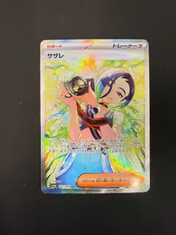 Pokemon TCG Perrin SAR 092/066 SV5a Crimson Haze Japanese JP NM - Image 1