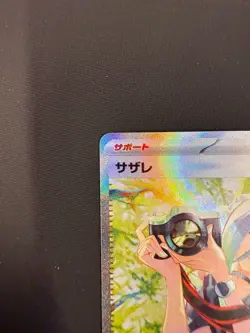 Pokemon TCG Perrin SAR 092/066 SV5a Crimson Haze Japanese JP NM - Image 2