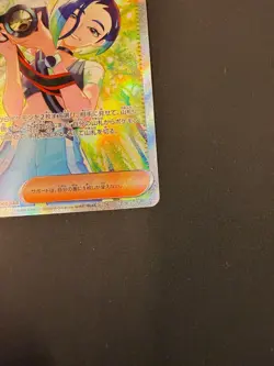 Pokemon TCG Perrin SAR 092/066 SV5a Crimson Haze Japanese JP NM - Image 4