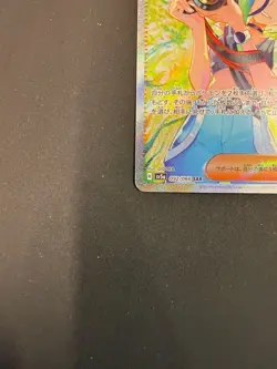 Pokemon TCG Perrin SAR 092/066 SV5a Crimson Haze Japanese JP NM - Image 5