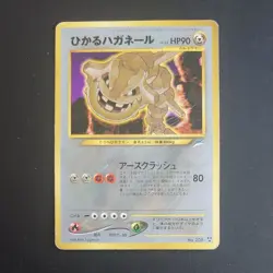 Shining Steelix No.208 Neo Destiny Japanese TCG Pokemon Card 2001 LP 352 - Image 2