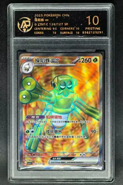 2025 Pokemon Cards CHN. Spidops EX 136/127 SR RPA 10 (SAME AS PSA 10) - Image 1