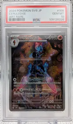 Pokemon TCG Graded Card- PSA 10 Ceruledge 109 JPN Super Electric Breaker AR - Image 1