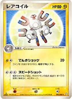 Pokemon TCG Flight of Legends - Magneton 040/082 (Japanese) - Image 1