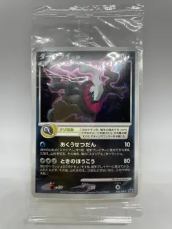 *SEALED* Darkrai 046/DP-P 2007 Holo Promo Japanese Pokemon Card - Image 1