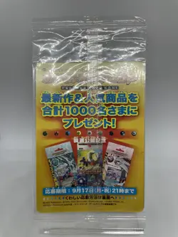*SEALED* Darkrai 046/DP-P 2007 Holo Promo Japanese Pokemon Card - Image 2