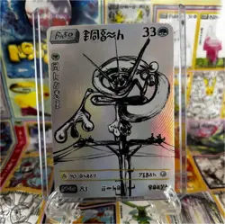 DAVID CHOE - CHOEYMON POKEMON MUNKOMON Songle Card Rare RAYQUAZA TEXTURED HOLO - Image 1