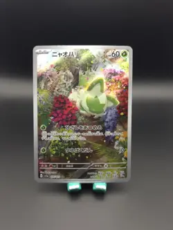 Sprigatito AR 075/073 SV1a Triplet Beat - Pokemon Card Japanese NM - Image 1
