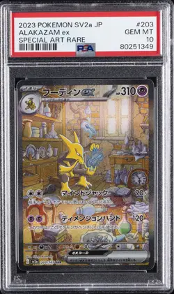 2023 POKEMON JPN SV2A-POKEMON 151 SPECIAL ART RARE #203 ALAKAZAM EX PSA 10 - Image 1