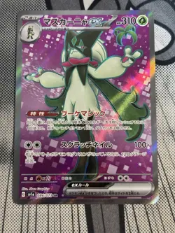 Meowscarda ex SR 086/073 sv1a Triplet Beat Pokemon Card Japan Ship From US - Image 1