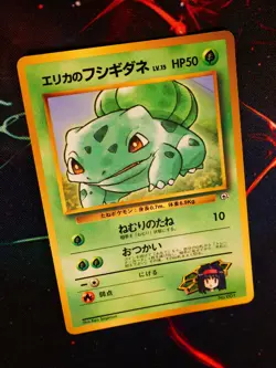 MP/HP JAPANESE Pokemon ERIKA'S BULBASAUR Card COROCORO Glossy PROMO #001 Gym#2 - Image 1