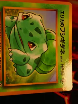 MP/HP JAPANESE Pokemon ERIKA'S BULBASAUR Card COROCORO Glossy PROMO #001 Gym#2 - Image 2