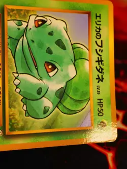 MP/HP JAPANESE Pokemon ERIKA'S BULBASAUR Card COROCORO Glossy PROMO #001 Gym#2 - Image 3