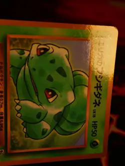 MP/HP JAPANESE Pokemon ERIKA'S BULBASAUR Card COROCORO Glossy PROMO #001 Gym#2 - Image 5