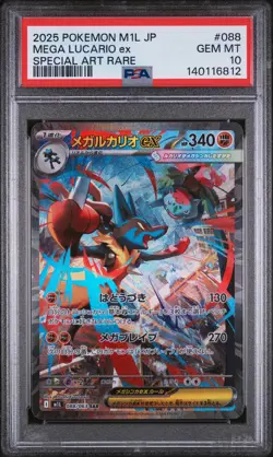 Mega Lucario EX 088/063 Special Art Rare 2025 Pokemon Japanese PSA 10 - Image 1
