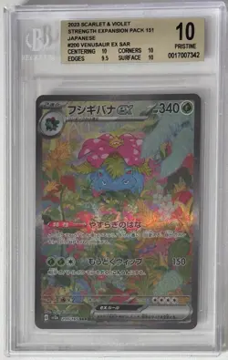 Pokemon Venusaur ex Secret Illustration Rare 151 200/165 BGS Pristine 10 JP - Image 1