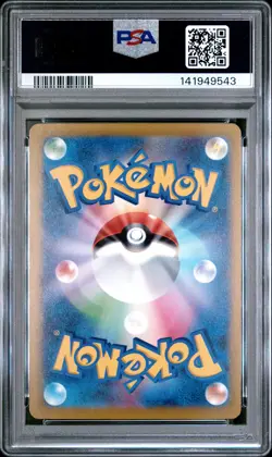 2025 POKEMON JPN M2A-MEGA DREAM EX SPECIAL ART RARE #240 MEGA GENGAR EX PSA 9 - Image 2