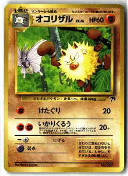 Primeape ⭐ No. 057 Promo Southern Islands 1999 Pokemon Japanese MP - Image 1