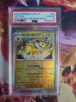 PSA 10 Jolteon Master Ball 051/187 Terastal Festival SV8a 2024 Japanese Pokemon - Image 1