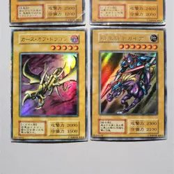 Yu-Gi-Oh Gaia Red-Eyes Curse Summoned Skull Ultra Vol Initial Japanese i763 - Image 3