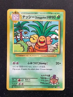 Exeggutor - 101/087 CP6 20th Anniversary 1st Edition (Pokemon) Non Holo JAPANESE - Image 1