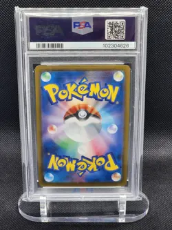 PSA 10 Pikachu EX Japanese Pokemon PSA 10 236/187 SAR SV8a Terastal Festival - Image 2
