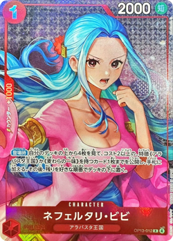 Nefeltari Vivi Promo OP13-012 R Heroines CUP One Piece Card Japanese/A2 - Image 2