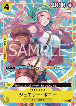 One Piece TCG Japanese Promo Card Robin P-111 Nami P-112 Bonney P-113 Zoro P-114 - Image 4