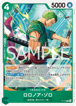 One Piece TCG Japanese Promo Card Robin P-111 Nami P-112 Bonney P-113 Zoro P-114 - Image 5