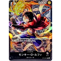 Monkey D. Luffy ST14-001 L Start Deck (3D2Y) - ONE PIECE Card Game Japanese - Image 2