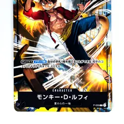 Monkey D. Luffy P-035 Event Promo - ONE PIECE Card Game Japanese - Image 4