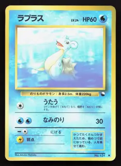 Lapras NO. 131 Vending Series 2 MP Japanese Pokemon Card TCG - Image 1