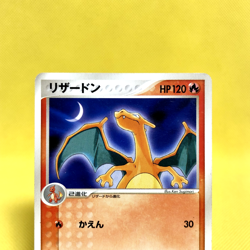 Pokemon Card Japanese【Charizard】054/ADV-P Meiji Chocolate Promo Non Holo - Image 2