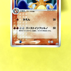 Pokemon Card Japanese【Charizard】054/ADV-P Meiji Chocolate Promo Non Holo - Image 3