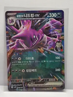 Team Rocket's Nidoking ex RR 063/098 SV10 Glory of Team Rocket Pokemon Korean - Image 1