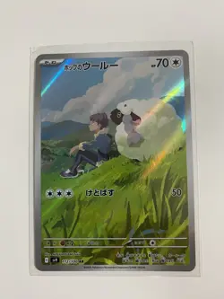 Pokemon Japanese Hop’s Wooloo Battle Partners 112/100 - Image 1
