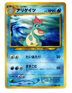 Croconaw Neo Genesis 159 Japanese Pokemon TCG Lightly Played LP - Image 1